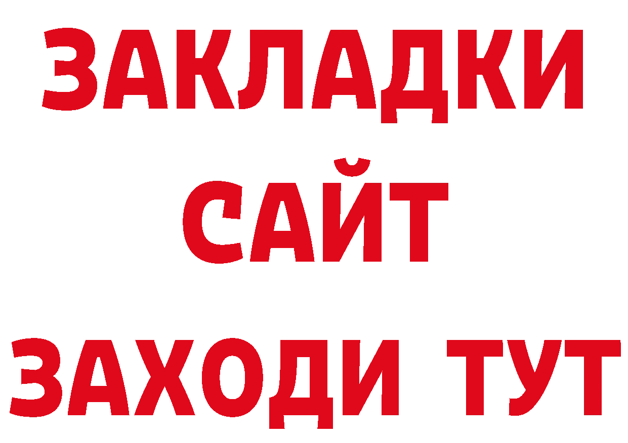 Где продают наркотики? нарко площадка состав Богородск