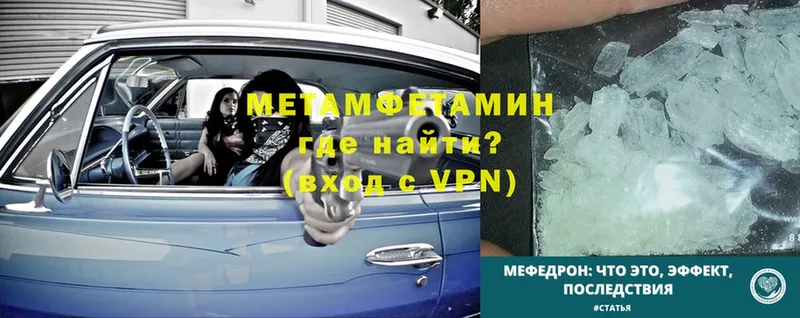 Метамфетамин мет  Богородск 